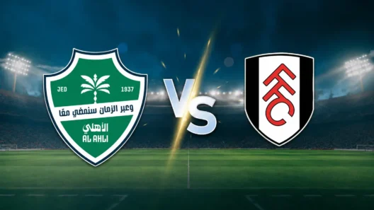 مشاهدة مباراة الأهلي السعودي وفولهام بث مباشر اليوم 28-7-2026 ودية الراقي ملعب بلدية ألبوفيرا