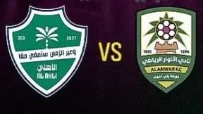 مشاهدة مباراة الأهلي والأنوار بث مباشر اليوم 17-8-2026 الراقي في كأس الملك السعودي