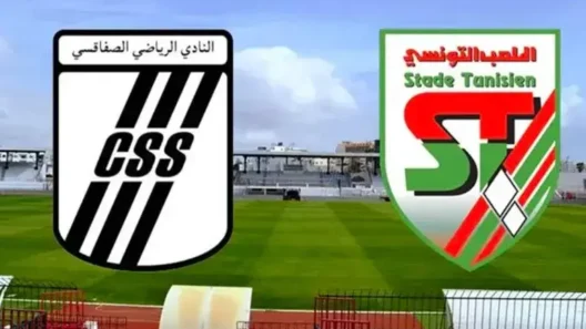 مشاهدة مباراة النادي الصفاقسي والملعب التونسي بث مباشر اليوم 22-8-2026 إفتتاحية الهادي النيفر بباردو