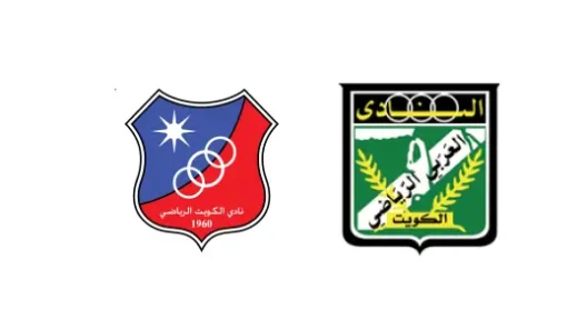 مشاهدة مباراة الكويت والعربي بث مباشر اليوم 24-8-2026 إفتتاحية استاد علي صباح السالم
