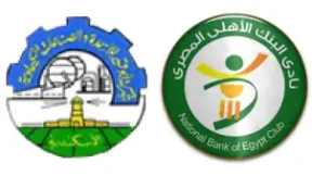 مشاهدة مباراة البنك الأهلي وأبو قير للأسمدة بث مباشر اليوم 21-8-2026 إفتتاحية ستاد الإسكندرية