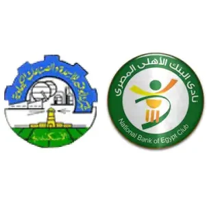 مشاهدة مباراة البنك الأهلي وأبو قير للأسمدة بث مباشر اليوم 21-8-2026 إفتتاحية ستاد الإسكندرية
