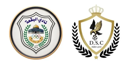 مشاهدة مباراة البقعة ودوقرة بث مباشر اليوم 3-9-2026 إفتتاحية ملعب البتراء