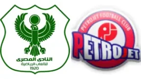 مشاهدة مباراة المصري البورسعيدي وبتروجيت بث مباشر اليوم 7-9-2026 قمة ستاد السويس الجديد