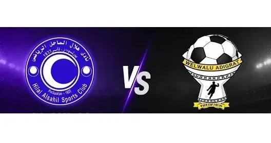 مشاهدة مباراة هلال الساحل وولوالو أدجيرات بث مباشر اليوم 13-9-2026 قمة استاد ديراداوا