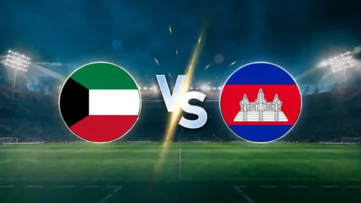 مشاهدة مباراة الكويت وكمبوديا بث مباشر اليوم 6-9-2026 قمة المجمع الوطني الرياضي