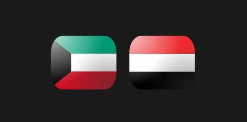 مشاهدة مباراة الكويت واليمن بث مباشر اليوم 18-9-2026 مواجهة ودية إستعدادا لخليجي 27