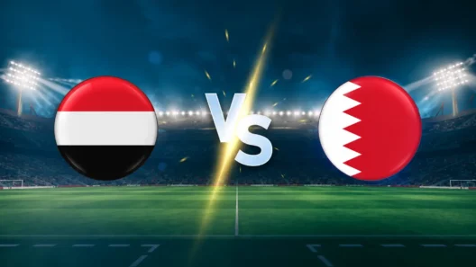 مشاهدة مباراة اليمن والبحرين بث مباشر اليوم 30-9-2026 قمة كأس الخليج المرتقبة