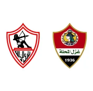 مشاهدة مباراة الزمالك وغزل المحلة بث مباشر اليوم 16-9-2026 ضمن الدوري المصري