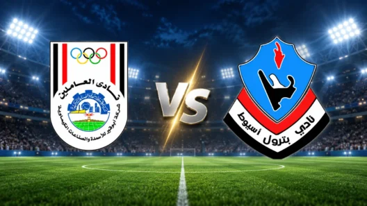 مشاهدة مباراة أبو قير للأسمدة وأسيوط بترول بث مباشر اليوم 13-10-2026 قمة استاد الإسكندرية