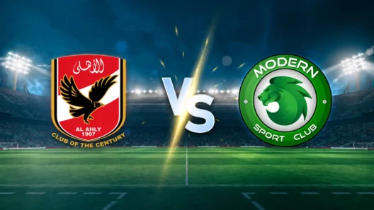 مشاهدة مباراة الأهلي ومودرن سبورت بث مباشر اليوم 29-10-2026 قمة استاد القاهرة الدولي بين المارد الأحمر وأبناء المستقبل