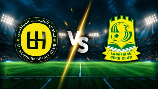 مشاهدة مباراة الحسين والسيب بث مباشر اليوم 13-10-2026 قمة دوري أبطال آسيا 2