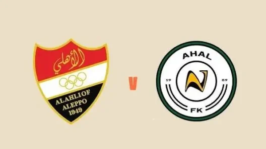 مشاهدة مباراة إتحاد أهلي حلب وآهال بث مباشر اليوم 20-10-2026 قمة استاد تشانغليميثانغ