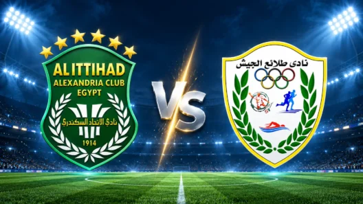 مشاهدة مباراة الإتحاد السكندري وطلائع الجيش بث مباشر اليوم 30-10-2026 قمة استاد الإسكندرية بين زعيم الثغر والطلائع