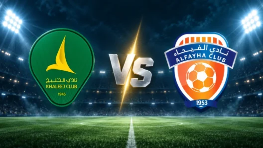 مشاهدة مباراة الخليج والفيحاء بث مباشر اليوم 15-10-2026 مواجهة الدانة ضد طواحين سدير