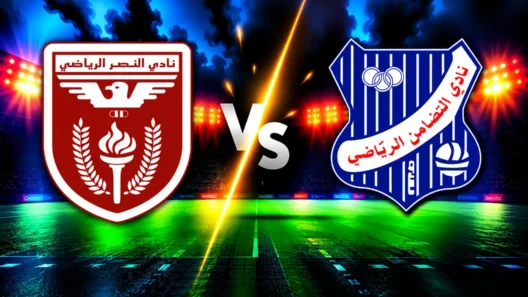 مشاهدة مباراة النصر والتضامن بث مباشر اليوم 18-10-2026 قمة استاد علي صباح السالم