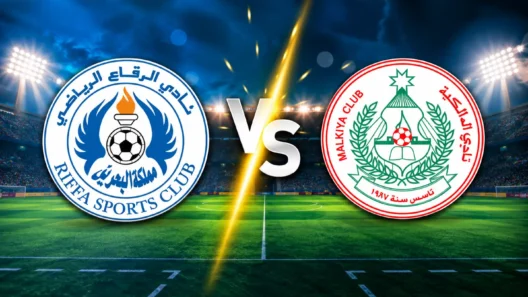 مشاهدة مباراة الرفاع والمالكية بث مباشر اليوم 9-10-2026 قمة استاد البحرين الوطني