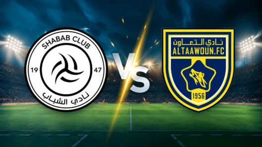 مشاهدة مباراة الشباب والتعاون بث مباشر اليوم 11-10-2026 مواجهة الليث ضد سكري القصيم