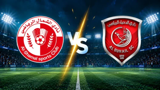 مشاهدة مباراة الشمال والدحيل بث مباشر اليوم 8-10-2026 قمة استاد البيت