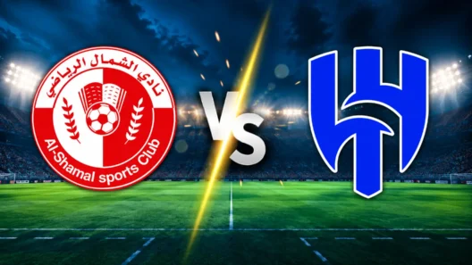 مشاهدة مباراة الشمال والهلال بث مباشر اليوم 27-10-2026 قمة استاد البيت
