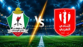 مشاهدة مباراة الوحدات والعربي بث مباشر اليوم 30-10-2026 قمة استاد عمّان الدولي بين المارد الأخضر والعرباوية