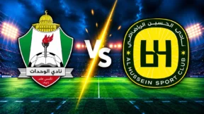 مشاهدة مباراة الوحدات والحسين بث مباشر اليوم 17-10-2026 قمة استاد الملك عبدالله الثاني