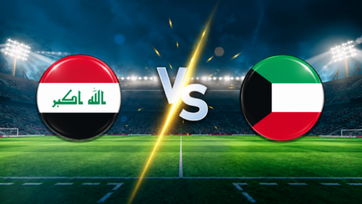 مشاهدة مباراة العراق والكويت تحت 17 سنة بث مباشر اليوم 23-10-2026 قمة بطولة كأس الخليج