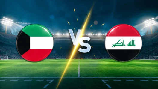 مشاهدة مباراة الكويت والعراق تحت 17 سنة بث مباشر اليوم 23-10-2026 قمة استاد حمد بن خليفة
