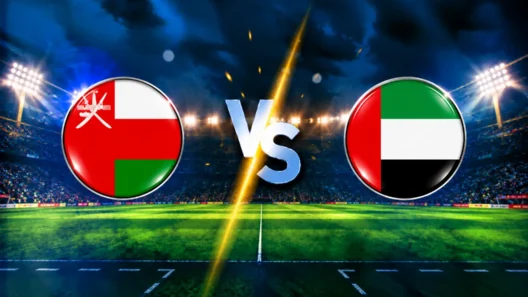 مشاهدة مباراة عمان والإمارات بث مباشر اليوم 3-10-2026 قمة السلاطين ضد عيال زايد في نصف نهائي خليجي 27