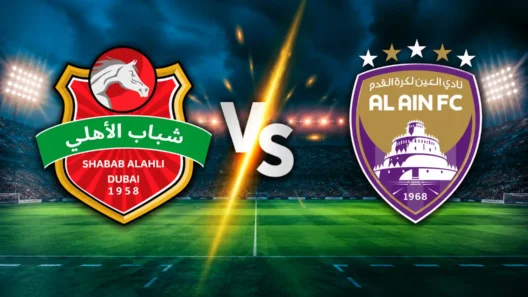 مشاهدة مباراة شباب الأهلي والعين بث مباشر اليوم 17-10-2026 قمة استاد راشد
