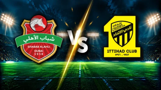مشاهدة مباراة شباب الأهلي والإتحاد بث مباشر اليوم 13-10-2026 قمة الفرسان ضد العميد الآسيوية