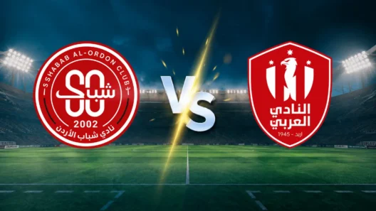 مشاهدة مباراة شباب الأردن والعربي بث مباشر اليوم 15-10-2026 قمة استاد الحسن